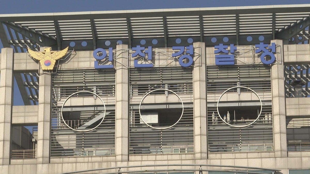 前 인천시의원 투기 의혹…시의회 등 압수수색