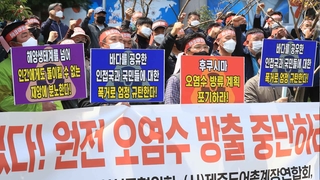 제주 수산인들, 日영사관 앞 '오염수 방류' 규탄시위