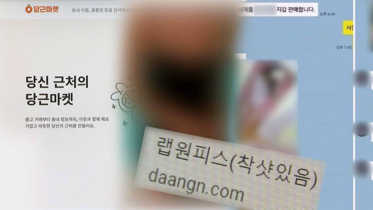 속옷 산다더니 '착샷' 요구…인터넷에 유포도