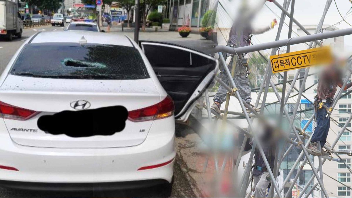 차에 쇠파이프 떨어져…공사장 주변 사고 주의보