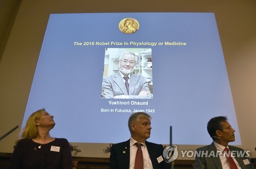 2016 노벨상 수상자