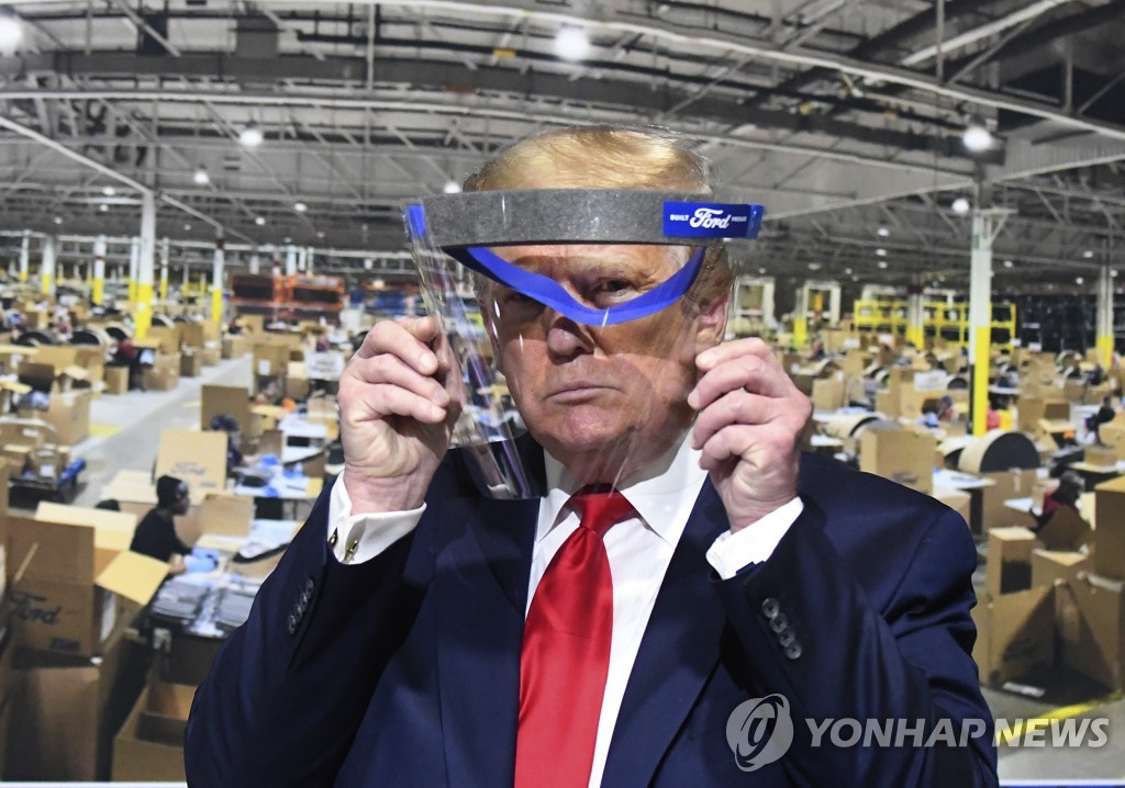 코로나19 얼굴가리개 들고 있는 트럼프 대통령