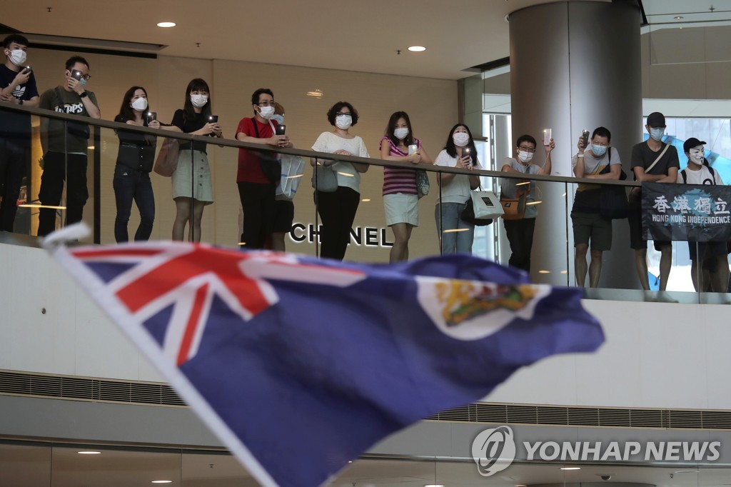 Hong Kong Britain Protest