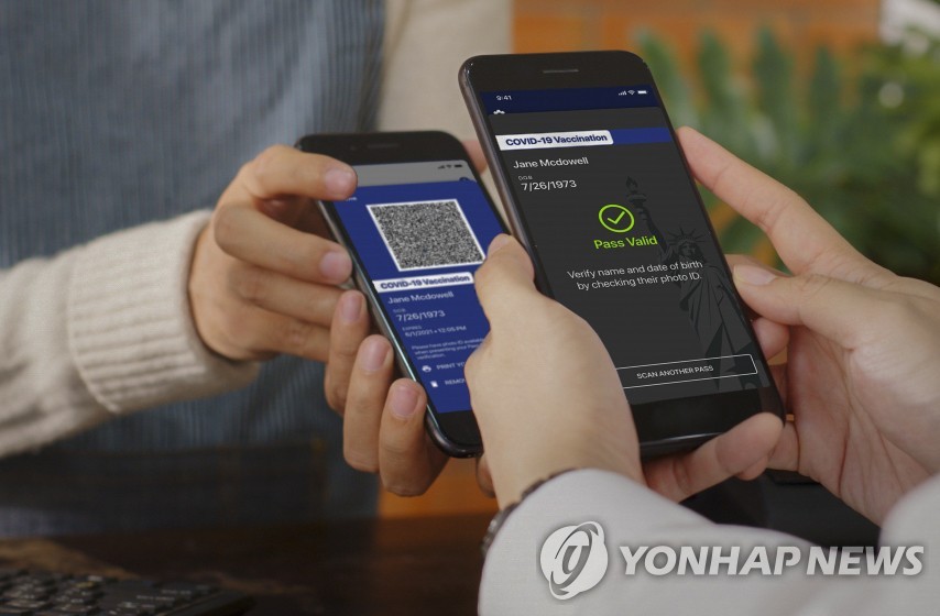 미국 뉴욕주에서 최근 출시한 코로나19 디지털 백신여권 '엑셀시오르 패스' 활용 모습