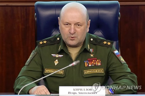 이고르 키릴로프 러시아군 화생방전 방어사령관