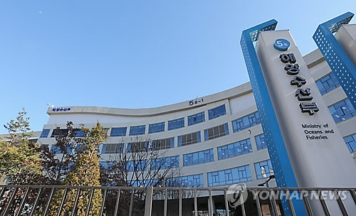 해양수산부 전경