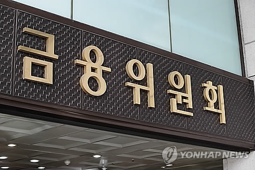 금융위원회 현관