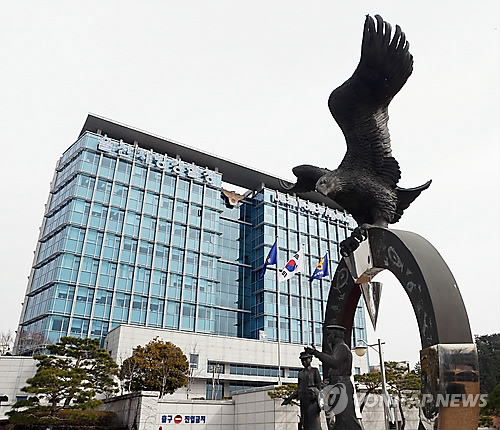 울산지방경찰청 전경