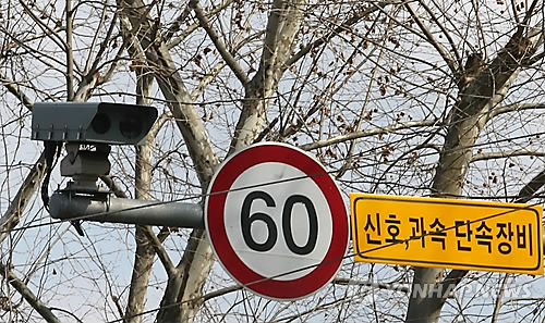 과속 방지 카메라