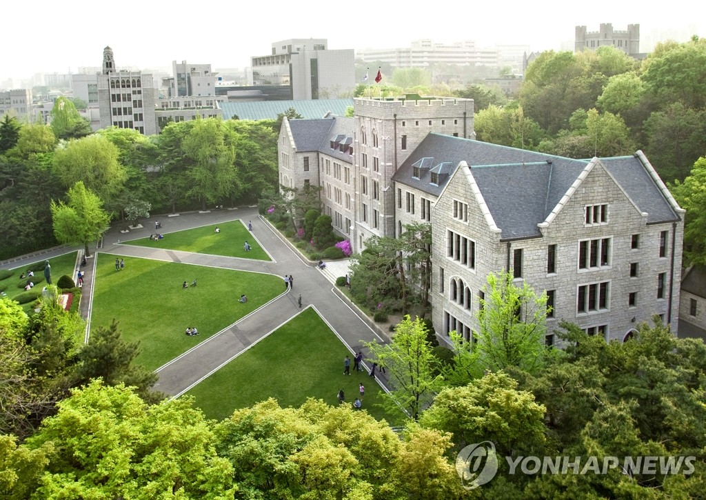 고려대학교 본관