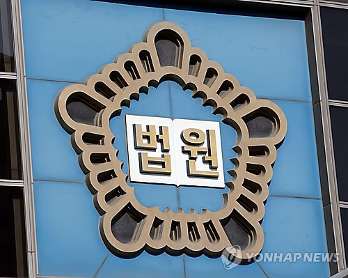 부산 법원
