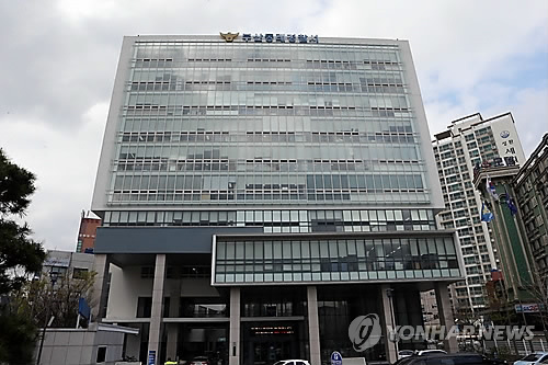 부산 동래경찰서