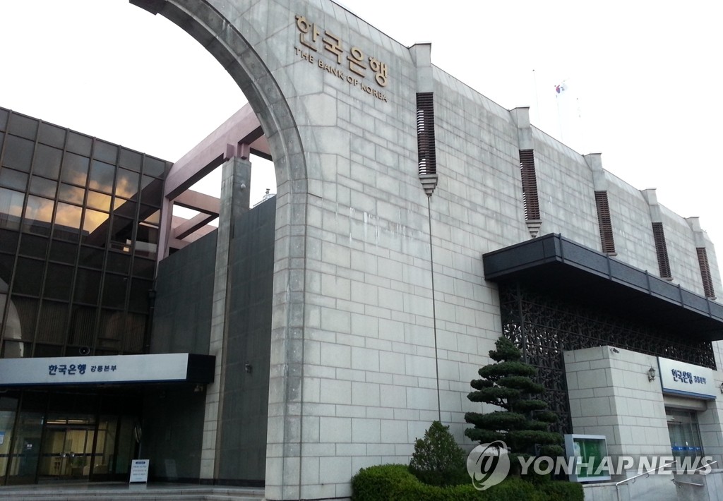 한국은행 강릉본부