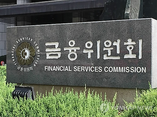금융위원회 현판