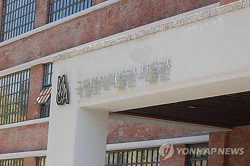 국립현대미술관