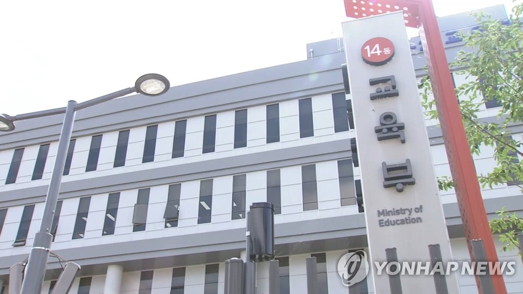 교육부