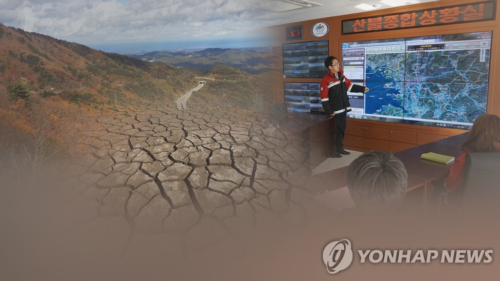 가뭄 산불(CG)