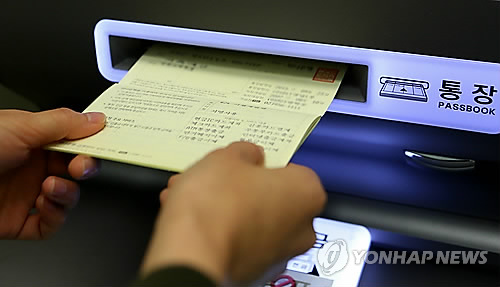 통장 정리