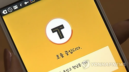 택시 앱