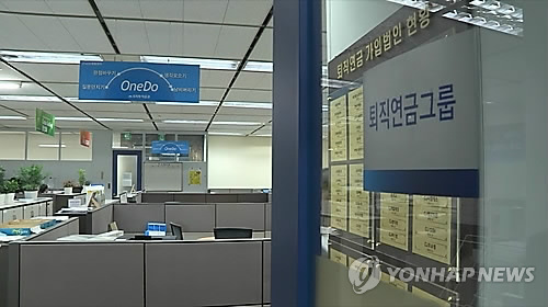 퇴직연금