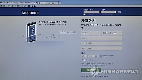 페이스북 가입 페이지