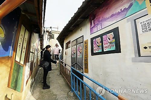 묵호 등대마을 논골담길