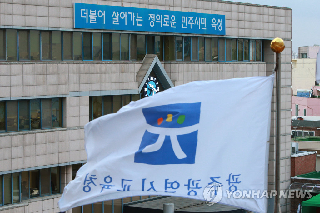 광주시교육청