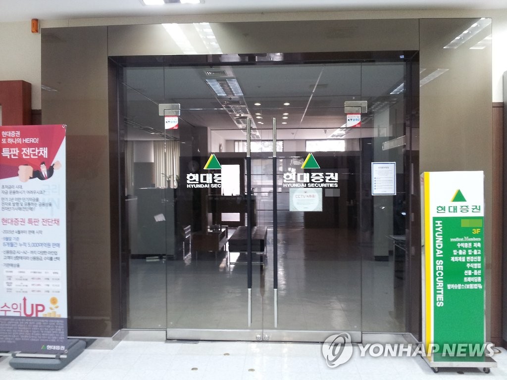 현대증권
