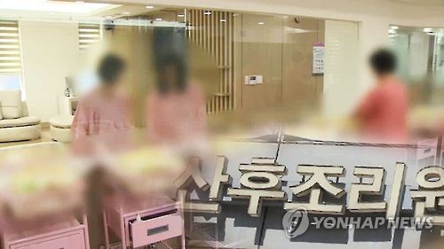 산후조리원 종사자 연1회 독감 예방접종 의무화 - 1