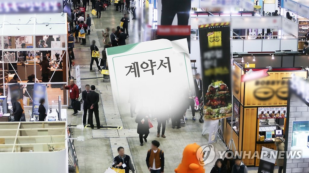가맹점 계약(CG)