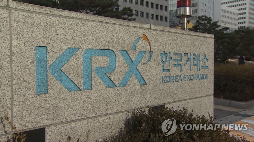 한국거래소, 유럽 공인 적격청산소 인증 획득 - 1