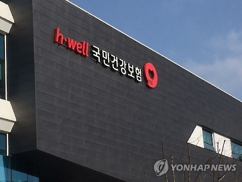 건강보험공단, 중반기 신규직원 300명 채용 - 1
