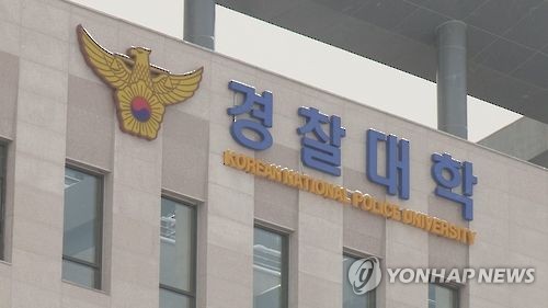 경찰대학(충남 아산, 겨울)