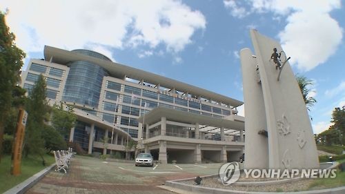 울산광역시 교육청