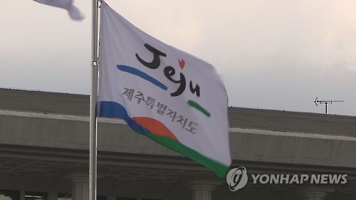 제주도청