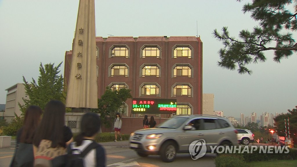 경기대학교