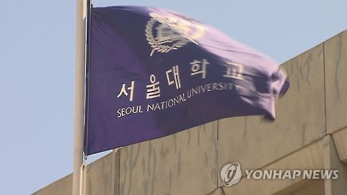 서울대