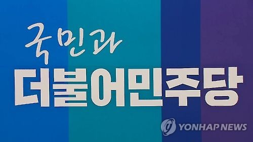 민주 중진들 "집권후 100일전략 짜자"…'인수위없는 대선' 대비 - 1