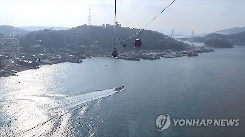 여수 해상 케이블카