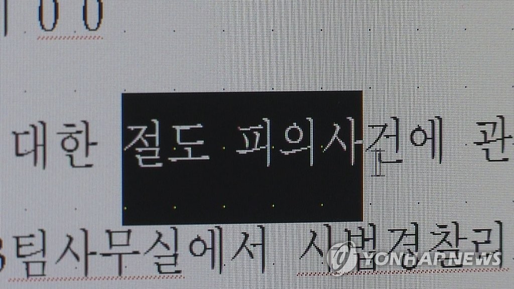 절도 피의사건 피의자신문조서