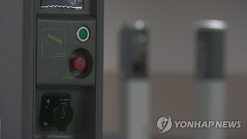 전기차 충전기