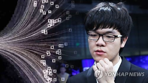 알파고 대 커제 바둑 대결(CG)