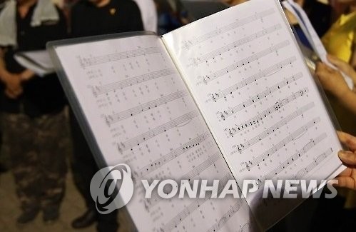 '우리의 소원은 통일' 악보
