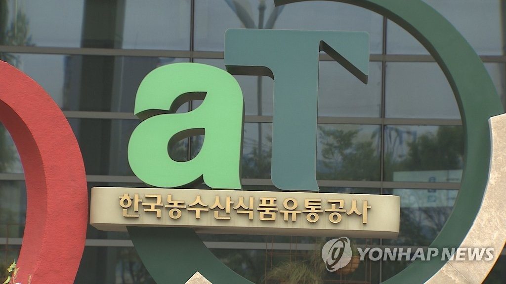 한국 농수산식품유통공사 aT