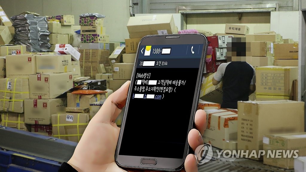 명절 연휴는 해커들에게도 대목…악성코드 주의보 - 2