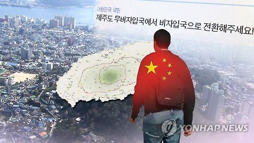 도 넘은 제주내 중국인 관광객 추태