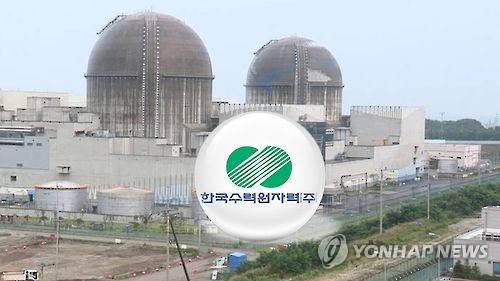 한수원 원전(CG)