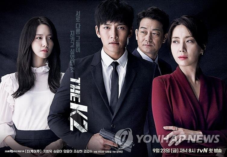 tvN 'THE K2'