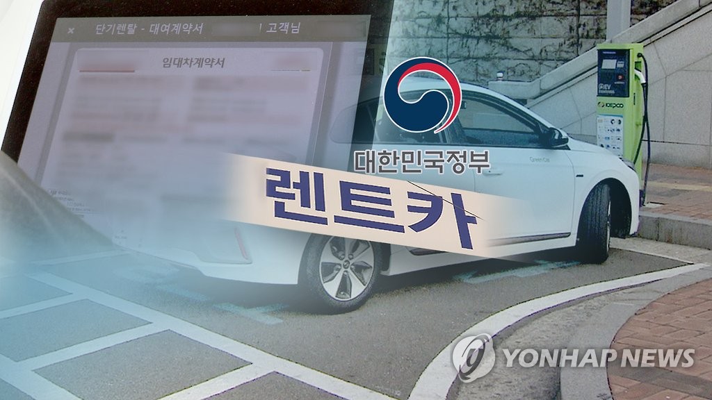 렌터카 등록