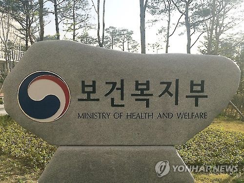 보건복지부 표지석
